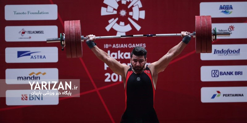در ادامه مسابقات وزنه برداری بازی های آسیایی 2018، امروز در دسته 105 کیلوگرم علی هاشمی نماینده ایلامی تیم ملی ایران بر روی تخته رفت.