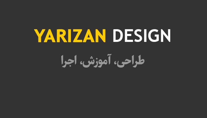گروه طراح گرافیک و وب؛ یاریزان دیزاین / Yarizan Design طراحی لوگو / بنر/ طراحی وب / عکاسی حرفه ای ورزشی / ساخت نماهنگ حرفه ای ورزشی