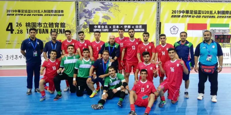 دیدار تیم های ملی فوتسال زیر ۲۰ سال ایران و چین تایپه با پیروزی پرگل فوتسالیست‌های کشورمان در نخستین بازیشان به پایان رسید.