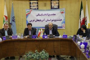 در مجمع انتخاباتی هیات ووشو آذربایجان‌غربی، علی اصغر شادجو در دور دوم برای 4 سال به عنوان رییس هیات انتخاب شد.