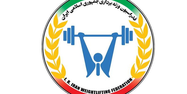 اردوی تیم ملی نوجوانان ایران با دعوت از ملی پوشان از سراسر کشور در کمپ تیم‌های ملی وزنه برداری آغاز خواهد شد.