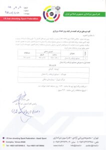 رییس کمیته مسابقات فدراسیون تیراندازی از برگزاری هفته نخست لیگ برتر اهداف پروازی به مناسبت ولادت حضرت رسول (ص) و به میزبانی تیم صنایع بازیافت راتا شمال خبر داد.
