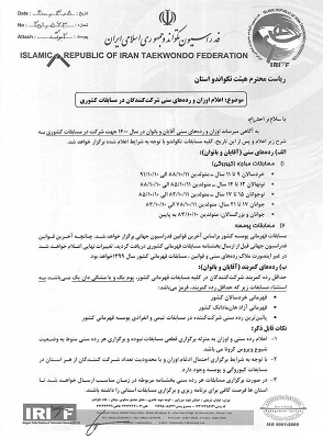 به گزارش یاریزان و با اعلام کمیته مسابقات فدراسیون تکواندو، رده های سنی و اوزان گروه مردان و زنان برای حضور در رقابت های کشوری سال 1400 اعلام شد. در این اطلاعیه آمده است تمامی رویداد های پیش رو با توجه به شرایط اعلام شده برگزار خواهد شد. رده سنی گروه مردان و زنان مسابقات مبارزه (کیوروگی) - رده سنی خردسالان: 9 تا 11 سال - متولدین 11 دی ماه 1388 تا 10 دی ماه 1391 - رده سنی نونهالان: 12 تا 14 سال - متولدین 11 دی ماه 1385 تا 10 دی ماه 1388 - رده سنی نوجوانان: 15 تا 17 سال - متولدین 11 دی ماه 1382 تا 10 دی ماه 1385 - رده سنی جوانان: 17 تا 21 سال - متولدین 11 دی ماه 1378 تا 10 دی ماه 1383 - رده سنی بزگسالان: متولدین 10 دی ماه 1383 به پایین