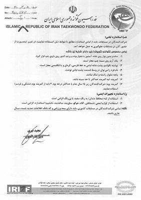 - رده سنی بزگسالان: متولدین 10 دی ماه 1383 به پایین