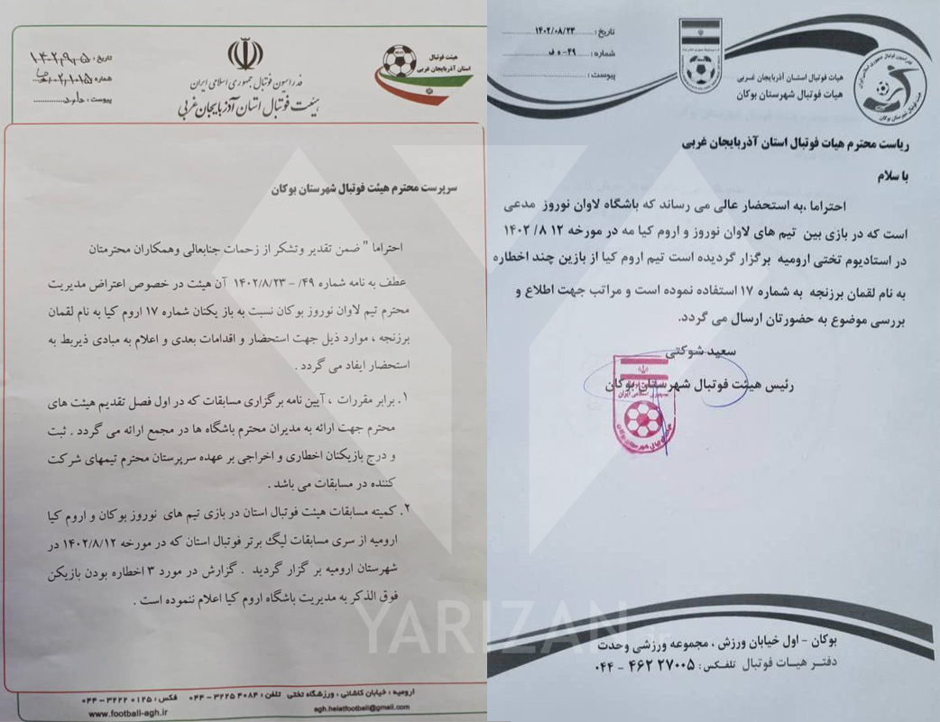 به گزارش یاریزان؛ هیات فوتبال استان آذربایجان غربی، طی اطلاعیه ای اعلام کرده بود که دو دیدار هفته پایانی لیگ برتر این استان بصورت همزمان و بدون تماشاگر برگزار خواهد شد. هر چند این دستور به صورت کامل رعایت نشد و فیلم های نتشر شده نشان از حضور تعدادی از افراد ناشناس در سکوها حکایت دارند. در حالی عصر امروز، چهار تیم حاضر در مرحله نهایی مسابقات لیگ برتر فوتبال استان آذربایجان غربی دیدار پایانی خود را انجام دادند، هواداران سه تیم برای تشخیص تیم قهرمان راه های مختلفی را پیش رو داشتند. هواداران تیم نوروز بوکان که در هفته ماقبل پایانی میزبان تیم اروم کیا بودند با این فرض که نماینده ارومیه در دقایق پایانی زمین مسابقه را ترک کردند چشم انتظار رای کمیته انضباطی و تغییر نتیجه تساوی این دیدار بودند تا قهرمانی در هفته پایانی برای آنها آسان تر از همیشه باشد. اما این اتفاق هرگز رخ نداد و هیات فوتبال استان نیز نه بازی را سه بر صفر اعلام کرد نه جلسه ای تحت عنوان کمیته انضباطی تشکیل داد. از طرف دیگر در پایان دیدارهای هفته ماقبل پایانی، سیر اعتراضات و بیانیه نویسی توسط تیم های حاضر در مرحله نهایی به اوج خود رسید. از فحاشی رئیس هیات استان به سرمربی تیم مهابادی تا استفاده از بازیکن غیرمجاز در ترکیب تیم ها در بین این اعتراضات و بیانیه ها مشاهده شد. همچنین؛ باشگاه لاوان نوروز بوکان با انتشار چند سند مدعی شده است که در هفته دوم دور نهایی، نسبت به تخلف "باشگاه ارومکیا ارومیه" که از بازیکن سه اخطاره در مسابقه با تیم نوروز استفاده کرده بود به کمیته انضباطی هیات فوتبال آذربایجان غربی شکایت کرده است. پس از بررسی این موضوع دو حالت نهایی وجود خواهد داشت. اول اینکه این ادعا ممکن است اشتباه باشد و تیم اروم کیا تخلفی انجام نداده باشد که در این صورت هیات فوتبال استان می توانست پس از بررسی مدارک ادعای مطرح شده را صراحتا رد نماید. در حالت دوم این ادعا می تواند درست باشد و هیات فوتبال استان باید به موضوع ورود کرده و طی بیانیه ای شفاف، نتایج نهایی را اعلام نماید و سه امتیاز از تیم متخلف کسر شود. حتی اگر اعتراض انجام گرفته در زمان مقرر نیز صورت نگرفته باشد، هیات فوتبال در جایگاه نهاد برگزارکننده باید فرد و یا افراد خاطی را مورد بازخواست و مجازات قرار می داد اما در نامه های رد و بدل شده بین هیات شهرستان و استان، چنین صراحتی مشاهده نمی شود و پاسخ سوال را برای علاقه مندان به فوتبال، گنگ و نامفهوم باقی گذاشته است. بر اساس مطالب ذکر شده کمیته انضباطی هیات فوتبال استان در برخی موارد نتوانسته با اعلام رای قاطع، شبه های ایجاد شده را کاملا برطرف نماید و این خود باعث بروز تنش ها و حساسیت های بیشتر در فوتبال استان شده است. بسیاری از این اتفاقات که در فصل های گذشته نیز قابل مشاهده است از عدم برنامه ریزی اصولی نشات می گیرد. کمیته مسابقات استان که در هر فصل فرمت و ساختار جدیدی را رونمایی می کند اولین قطعه از دومینوی بی نظمی در هیات فوتبال استان است. مسابقاتی که همه ساله باید در زمان مشخص شده آغاز شود، حداقل در سه چهار سال گذشته زمان آغاز معینی نداشته و بارها از این جمعه به آن جمعه منتقل شده است. کمیته روابط عمومی هیات فوتبال استان نیز که با تاخیر در انتشار اخبار سرنوشت ساز و تعیین کننده، مرزهای خبرنویسی و اطلاع رسانی را متحول ساخته است، موفق شده با افزایش ناهماهنگی ها و بی نظمی های این هیات، گاهی گوی سبقت را از کمیته مسابقات برباید.