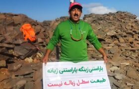 شهروندخبرنگار | کوهنورد مهابادی : طبیعت سطل زباله نیست