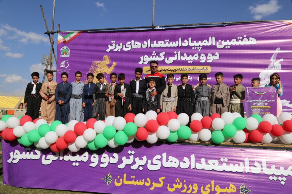 هفتمین دوره المپیاد استعدادهای برتر ورزش کشور در رشته دوومیدانی بخش پسران از صبح امروز پنجشنبه یکم آبان ماه در ماده های مختلف آغاز شد. 🔸 این مسابقات با حضور دوندگان استان های مختلف و در رده سنی ۲۲ تا ۱۶ سال در ورزشگاه ۱۵ هزار نفری مجموعه ۲۲ گولان سنندج برگزار می شود.