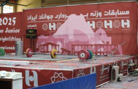 نتایج مسابقات وزنه برداری قهرمانی جوانان پسر ایران به میزبانی شهرکرد