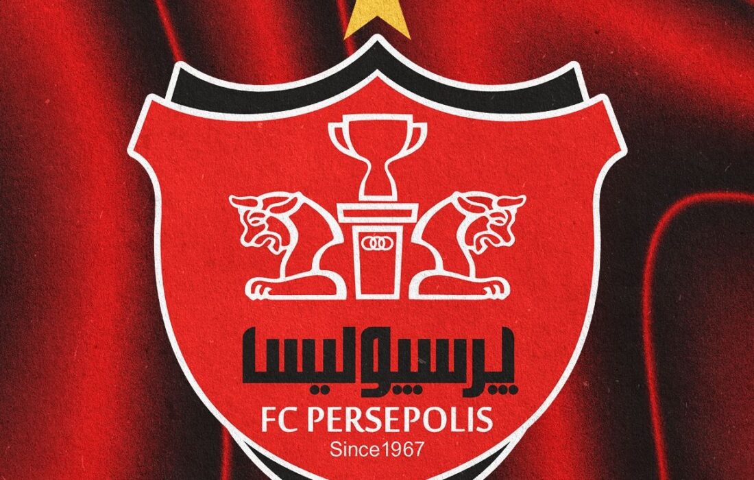 تست رایگان و رسمی تیم فوتبال نونهالان پرسپولیس